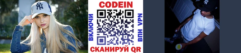 Кодеиновый сироп Lean Purple Drank  Сосновка 