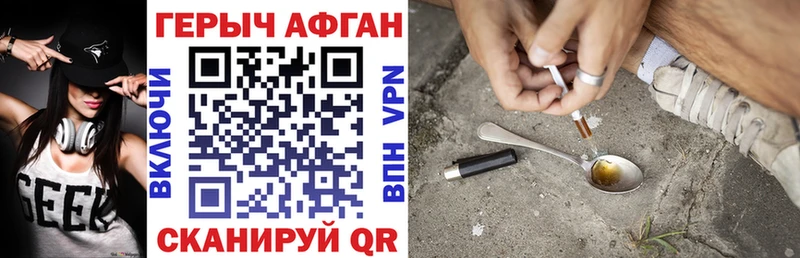 ГЕРОИН хмурый  Сосновка 