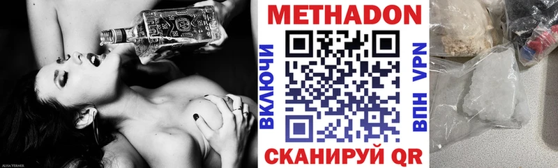 Метадон мёд Сосновка